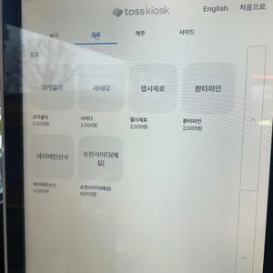 순천양조장 리뷰 사진