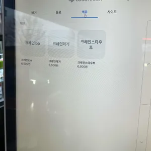 순천양조장 리뷰 사진
