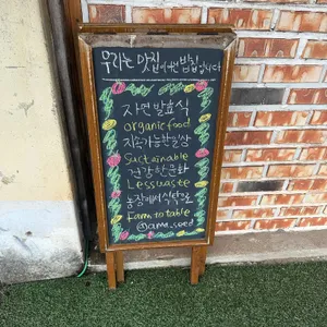 아마씨 아름엄마 씨앗밥상 리뷰 사진