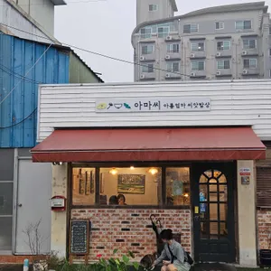 아마씨 아름엄마 씨앗밥상 리뷰 사진