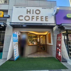 하이오커피 사진