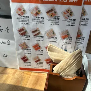 미카도스시 리뷰 사진