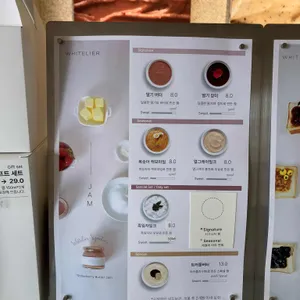 화이트리에 리뷰 사진