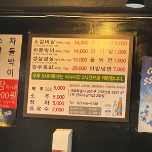 환이네갈비살 리뷰 사진
