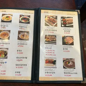 만복국수집 리뷰 사진
