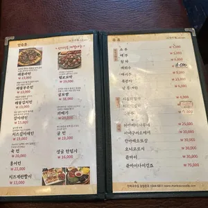 만복국수집 리뷰 사진