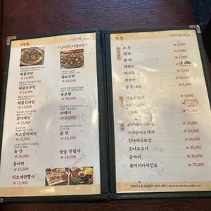 만복국수집 리뷰 사진
