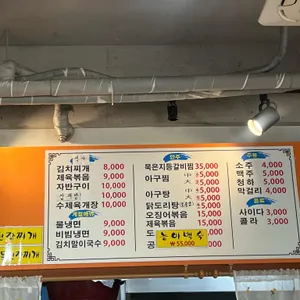 꽃보다 밥 리뷰 사진