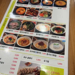 만복국수집 리뷰 사진
