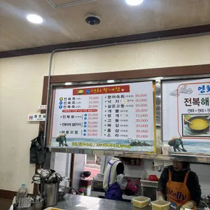 연화할매집 리뷰 사진
