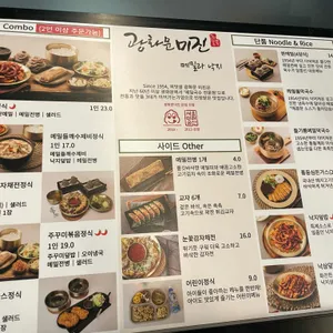 광화문 미진 리뷰 사진
