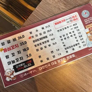 이가네양갈비양꼬치 리뷰 사진