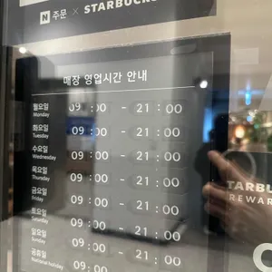 스타벅스 리뷰 사진