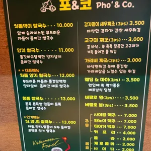 포앤코 리뷰 사진