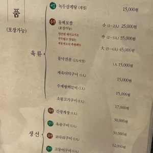 색동저고리 리뷰 사진