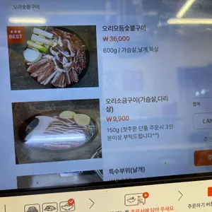 화삼덕 리뷰 사진