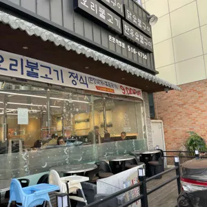 화삼덕 리뷰 사진