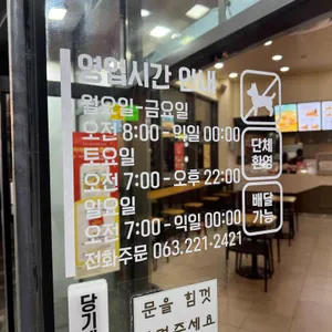 이삭토스트 사진 2