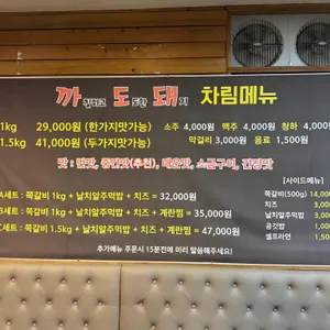 까도돼 리뷰 사진