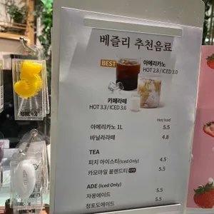 베즐리 리뷰 사진