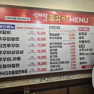 신사랑318 리뷰 사진
