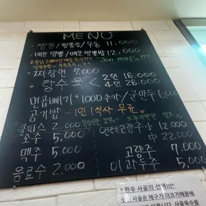 복짬뽕 리뷰 사진