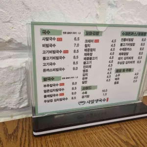 사발생국수 리뷰 사진