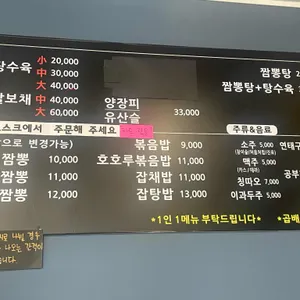 호호루 리뷰 사진