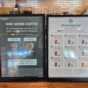 스타벅스 리뷰 사진