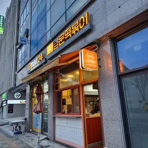 남문떡볶이 리뷰 사진