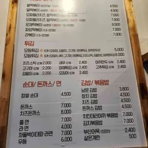남문떡볶이 리뷰 사진