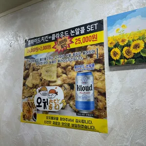오치통닭 리뷰 사진