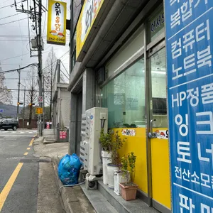 오치통닭 리뷰 사진