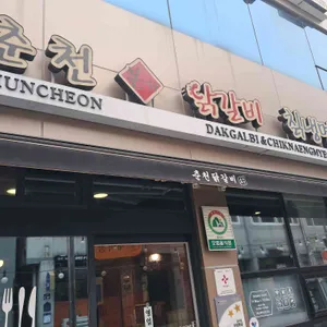 청풍남원추어탕 리뷰 사진