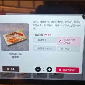 스시온기 리뷰 사진