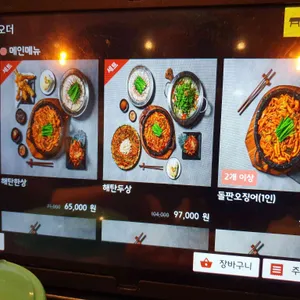 해탄 리뷰 사진