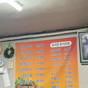 신풍곱창 리뷰 사진