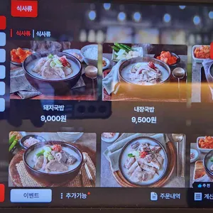 한백정 리뷰 사진