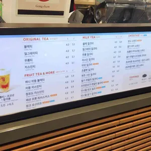 공차 리뷰 사진