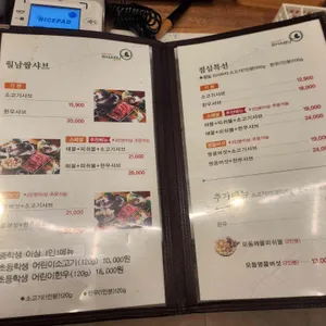 샤브마니아 리뷰 사진