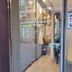 해방촌수제돈가스 리뷰 사진