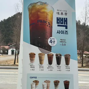 빽다방 리뷰 사진