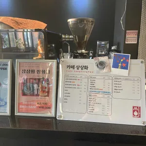 카페 상상화 리뷰 사진