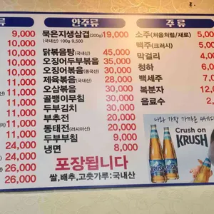 동해식당 리뷰 사진