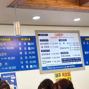 해녀천지할매집 리뷰 사진