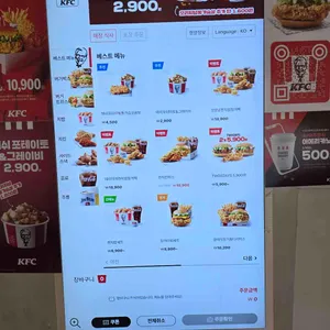 KFC 리뷰 사진