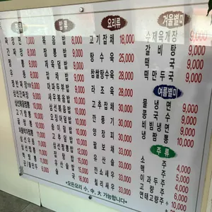 향원 리뷰 사진