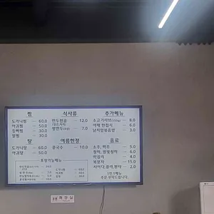 차산찜마을 리뷰 사진