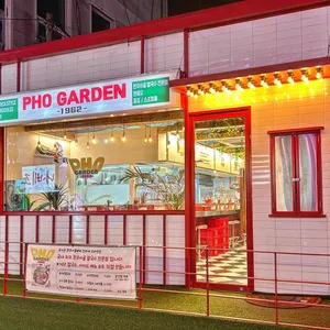 포가든 리뷰 사진