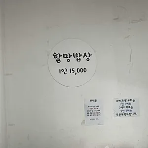 제주할망밥상 리뷰 사진